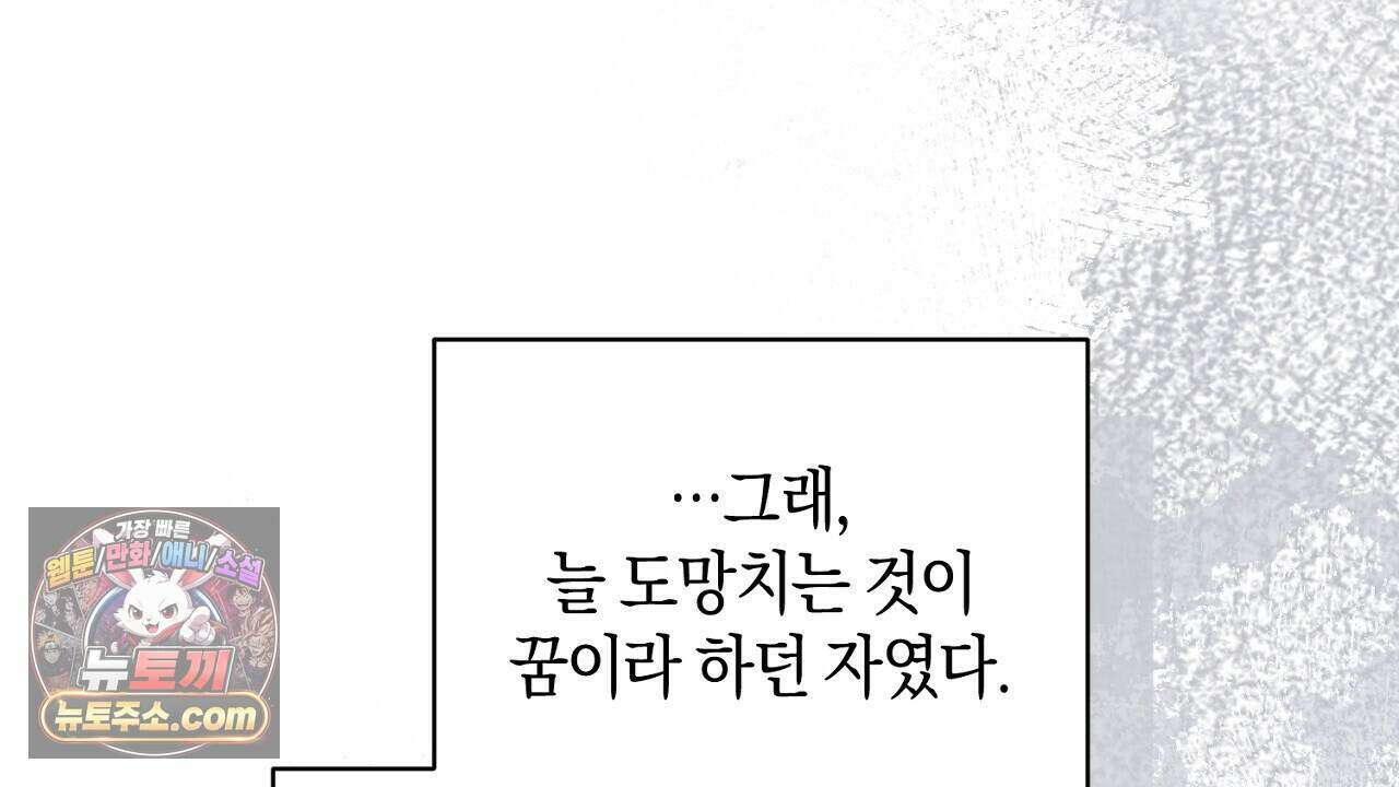 백송의 꽃말 30화 12