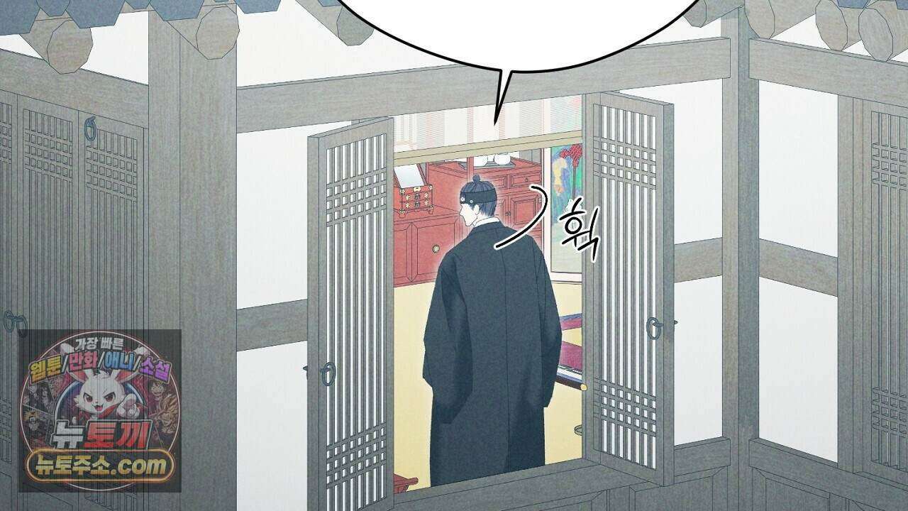백송의 꽃말 30화 16