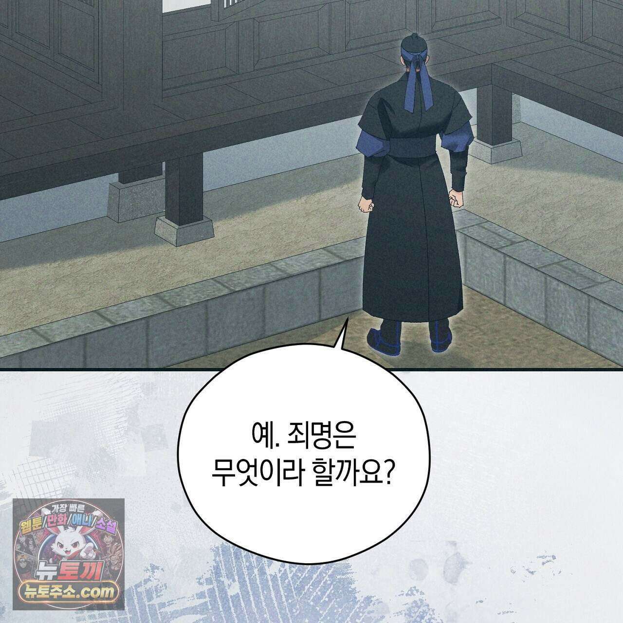 백송의 꽃말 30화 17