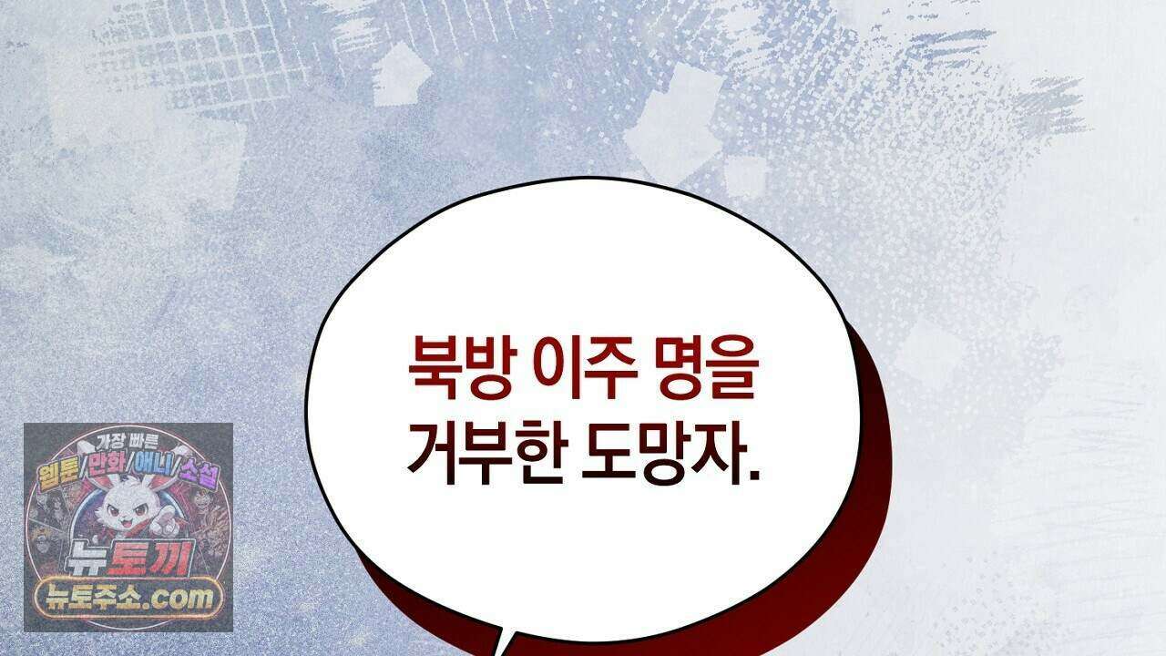 백송의 꽃말 30화 18
