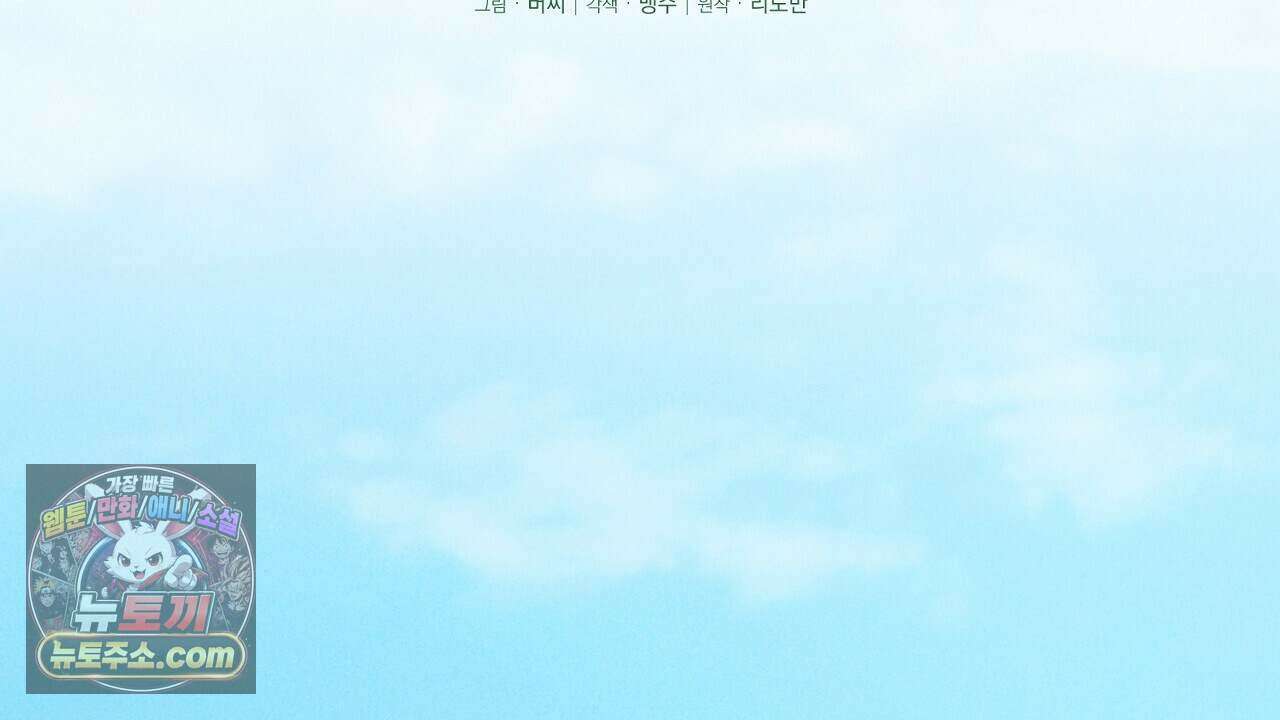 백송의 꽃말 30화 22