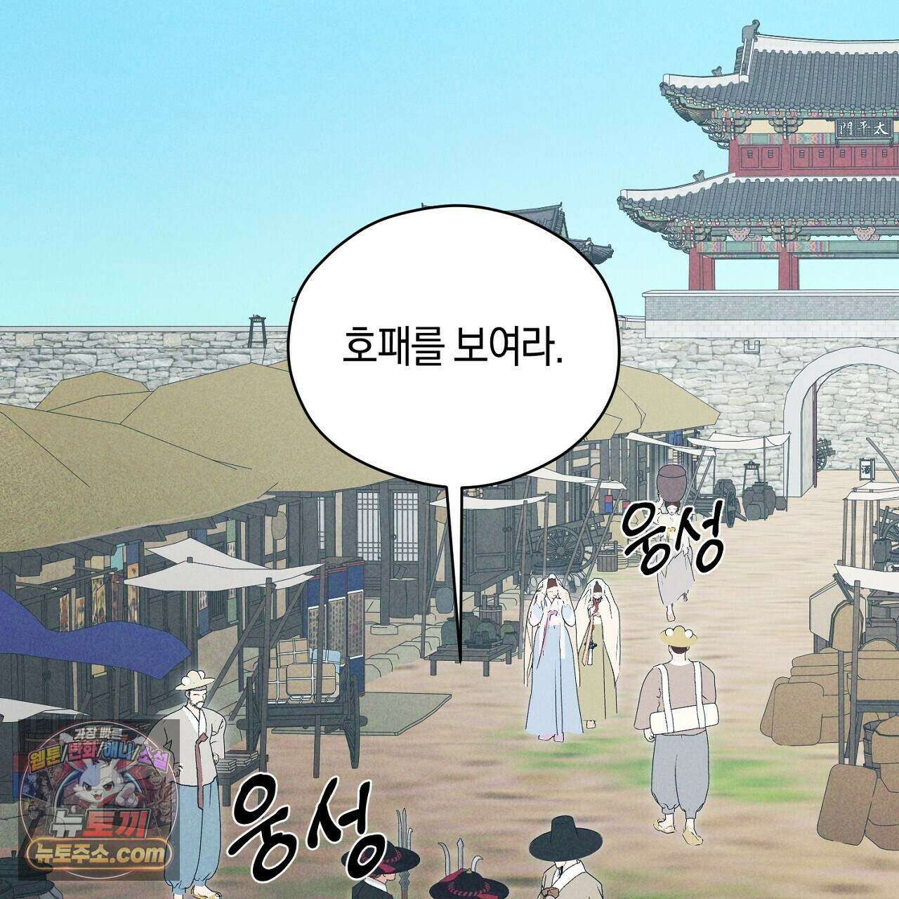 백송의 꽃말 30화 23