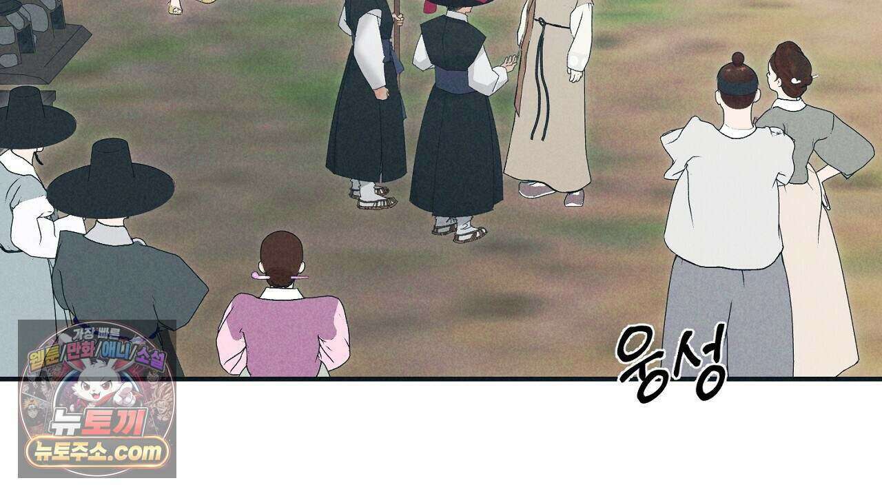 백송의 꽃말 30화 24