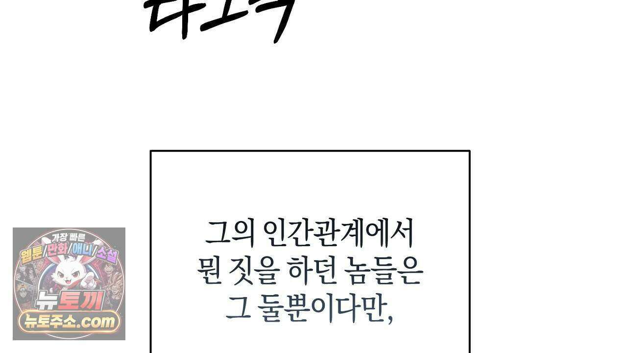 백송의 꽃말 30화 28