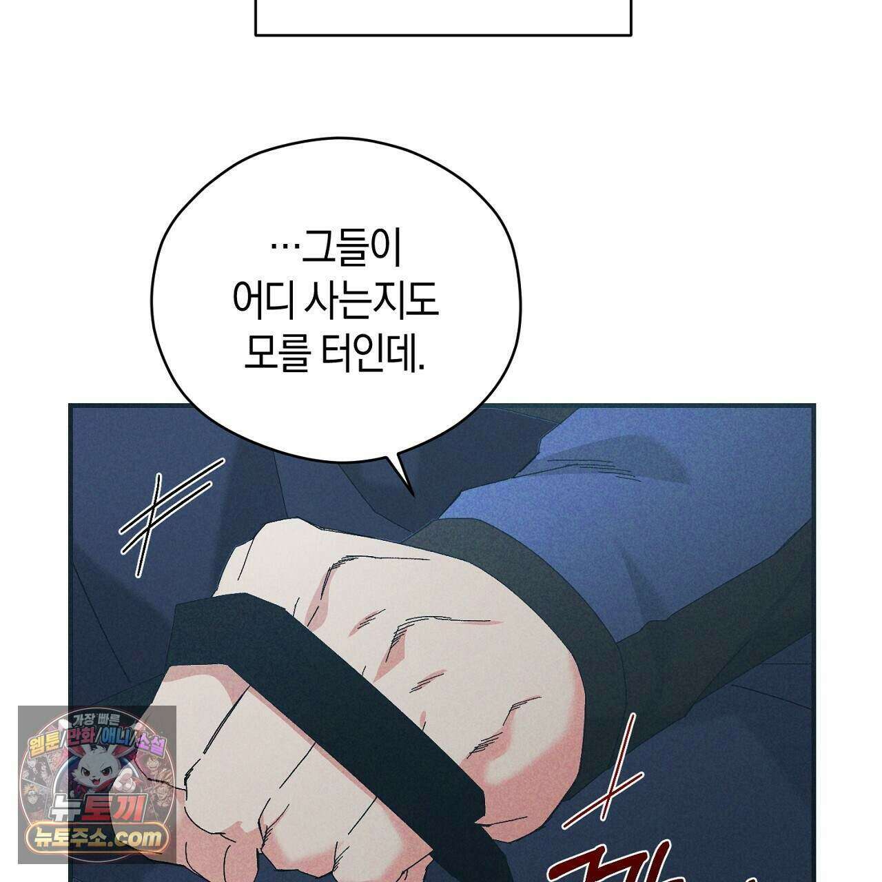 백송의 꽃말 30화 31