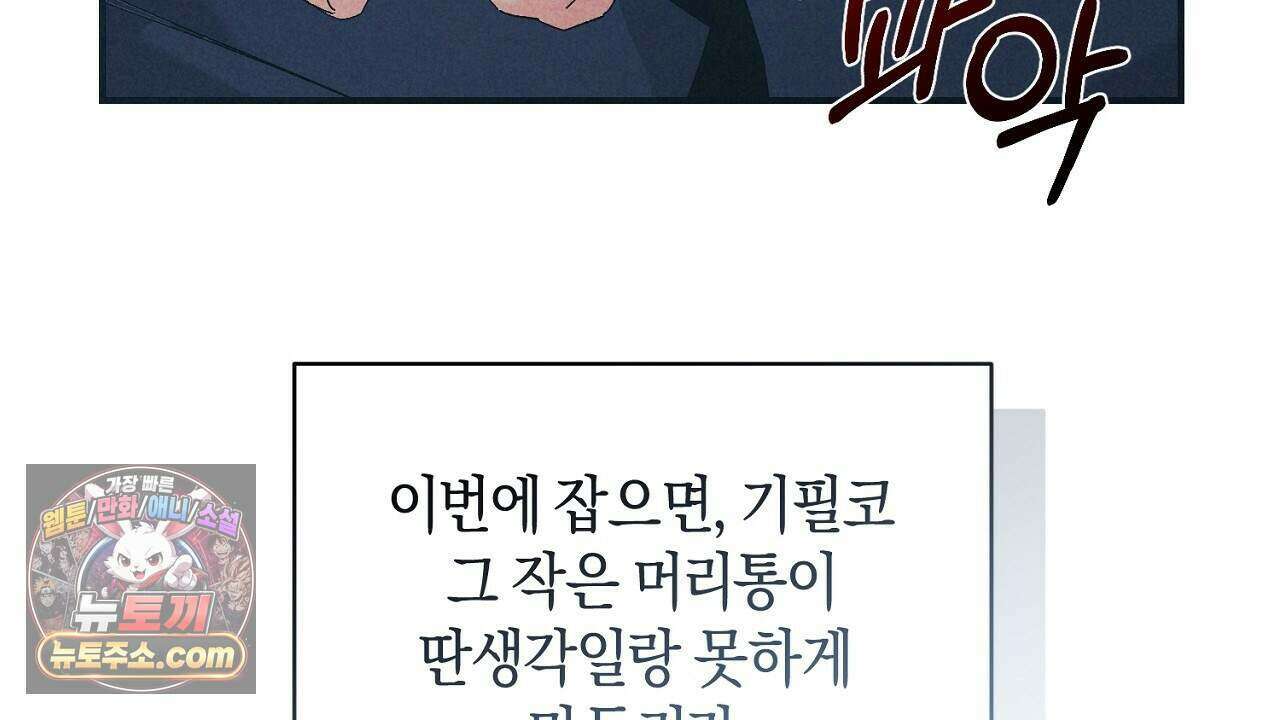 백송의 꽃말 30화 32