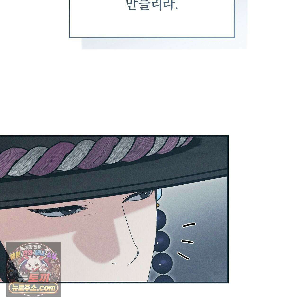 백송의 꽃말 30화 33