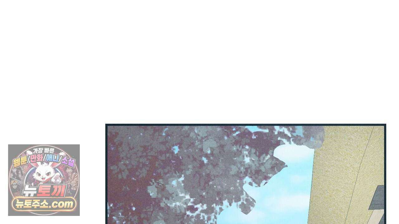 백송의 꽃말 30화 34