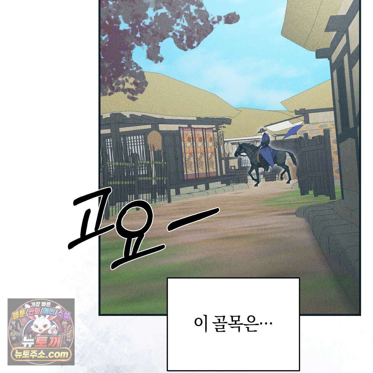 백송의 꽃말 30화 35