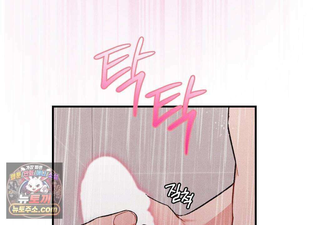 겹겹의 밤 39화 4
