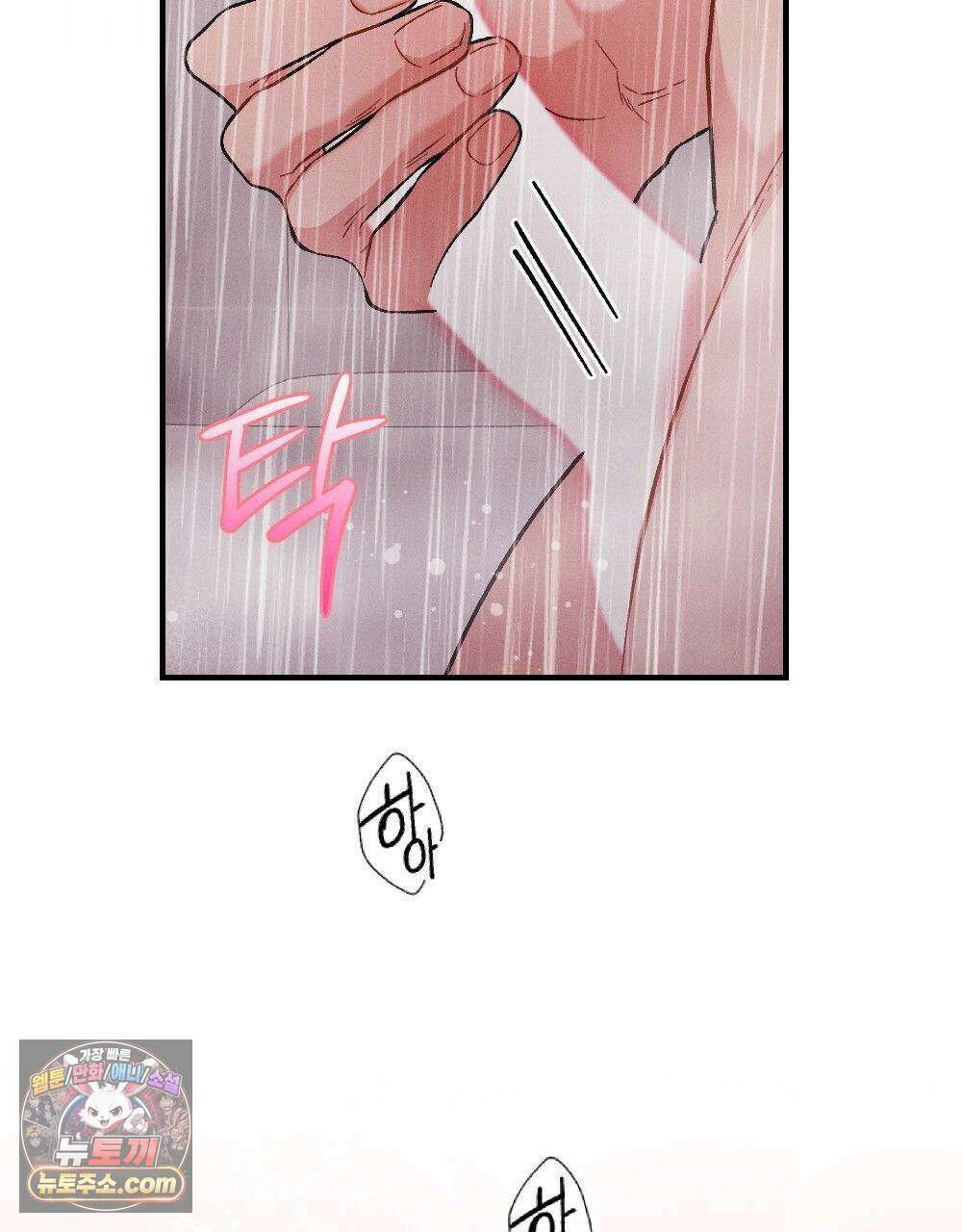 겹겹의 밤 39화 5