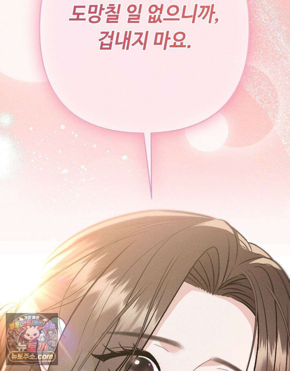 겹겹의 밤 39화 7
