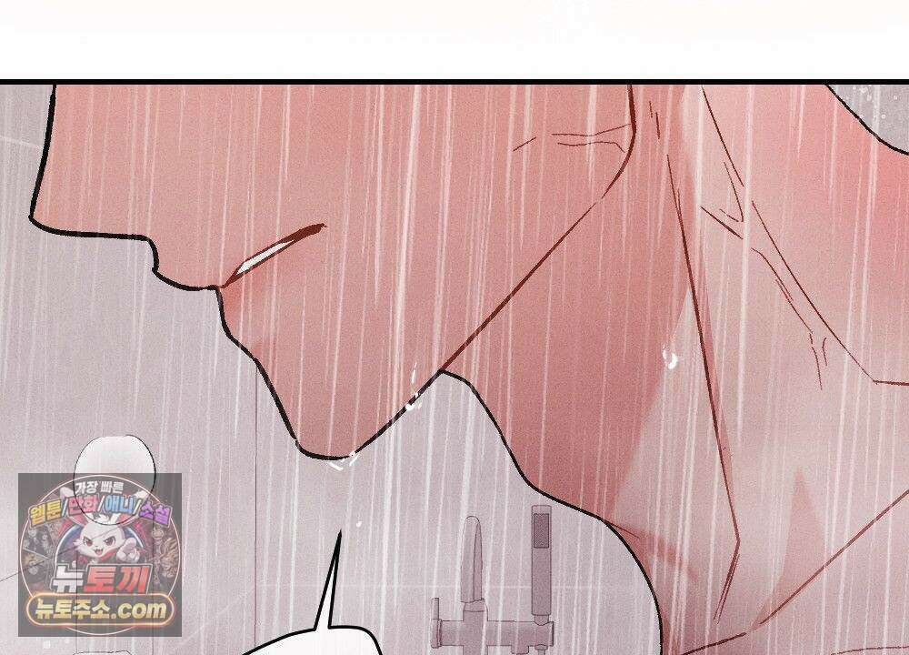 겹겹의 밤 39화 16