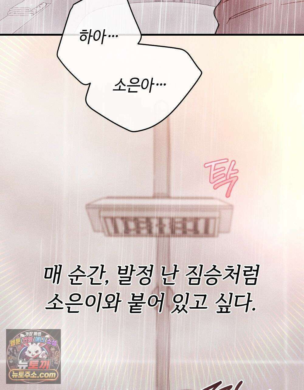 겹겹의 밤 39화 17