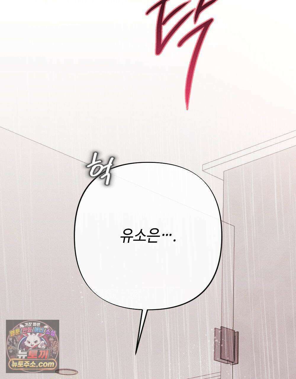 겹겹의 밤 39화 21