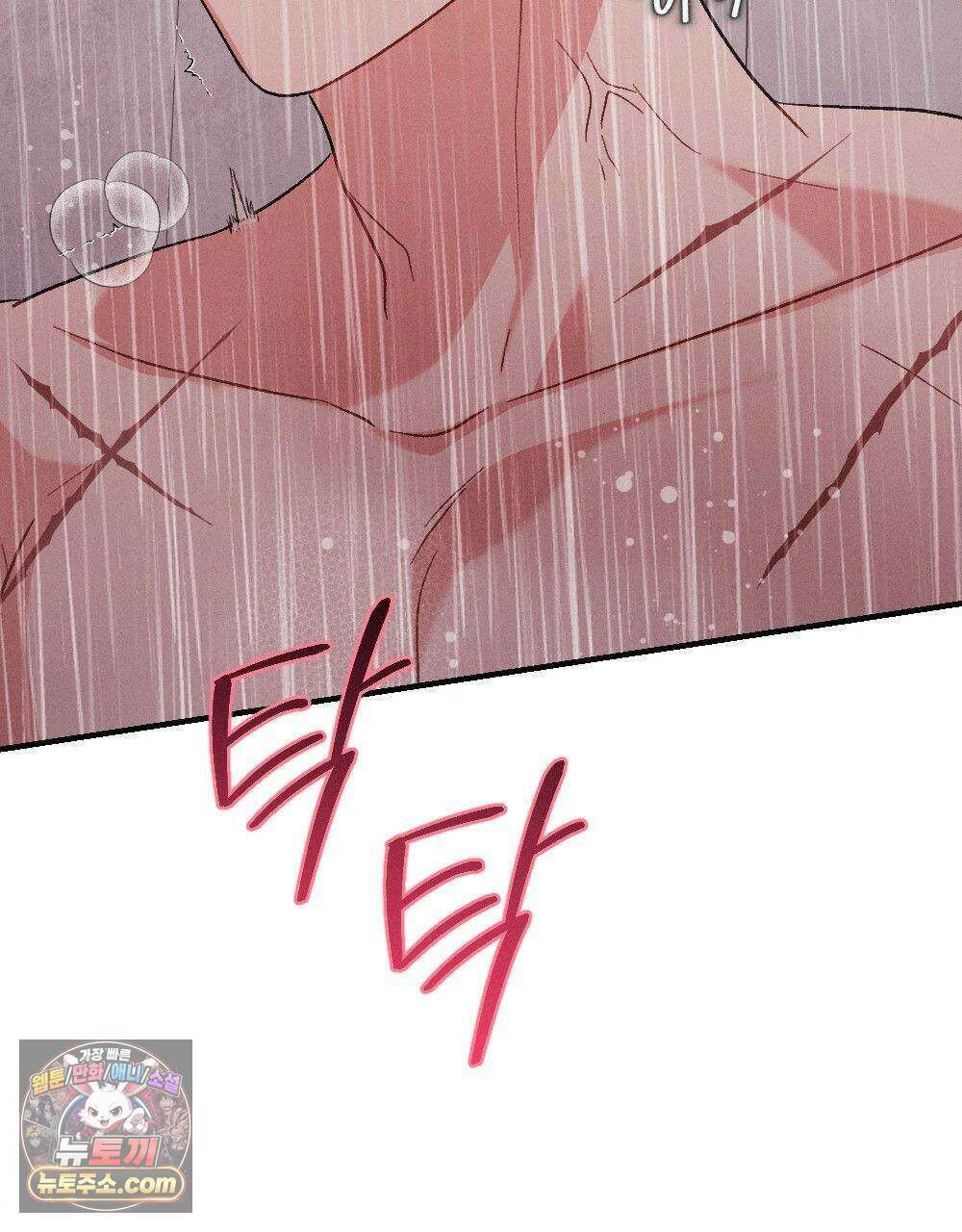 겹겹의 밤 39화 23
