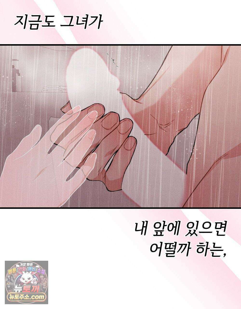 겹겹의 밤 39화 25
