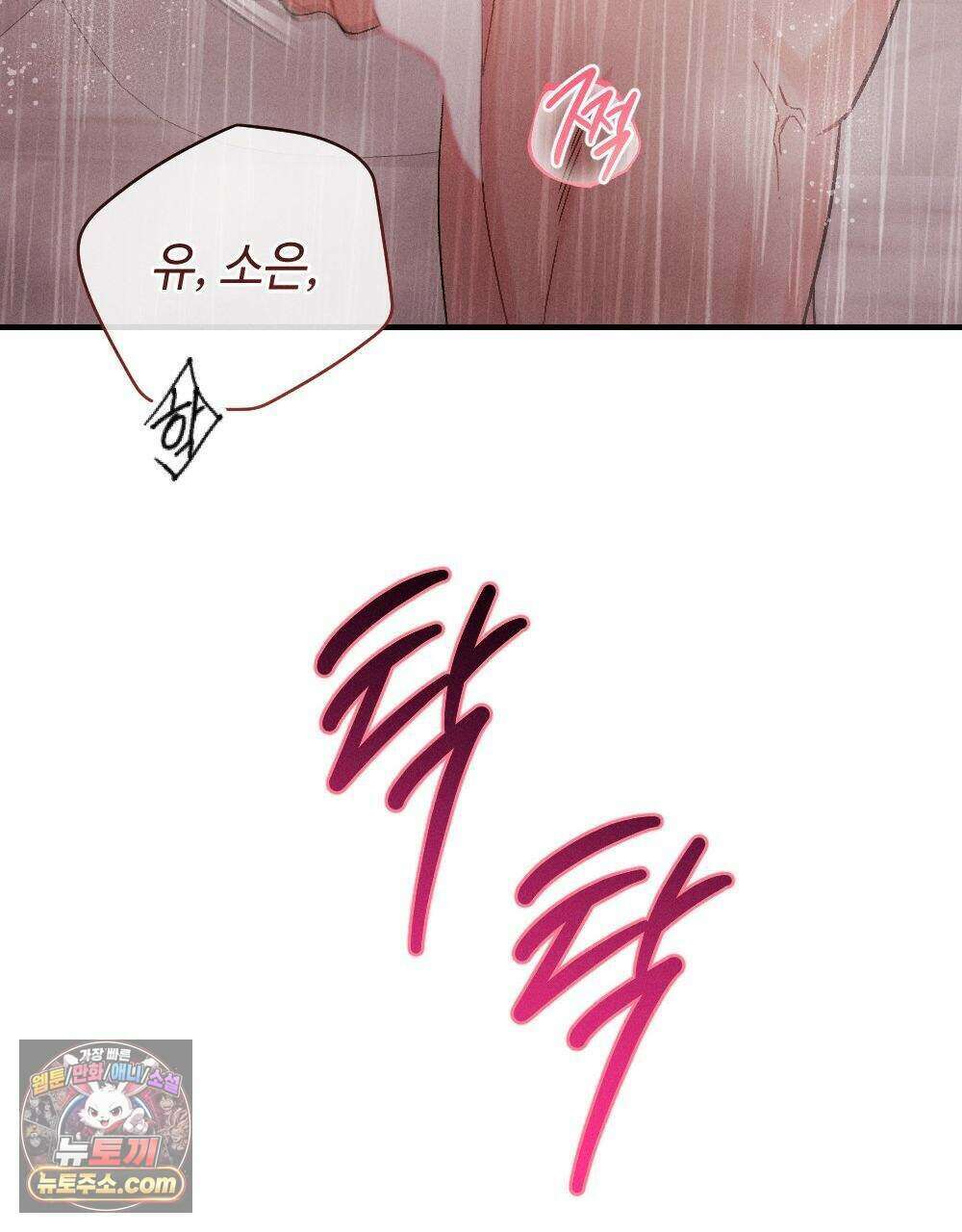 겹겹의 밤 39화 31