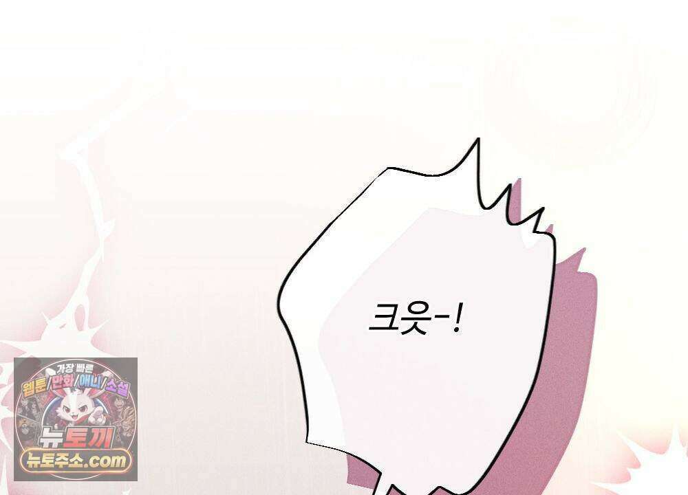겹겹의 밤 39화 32