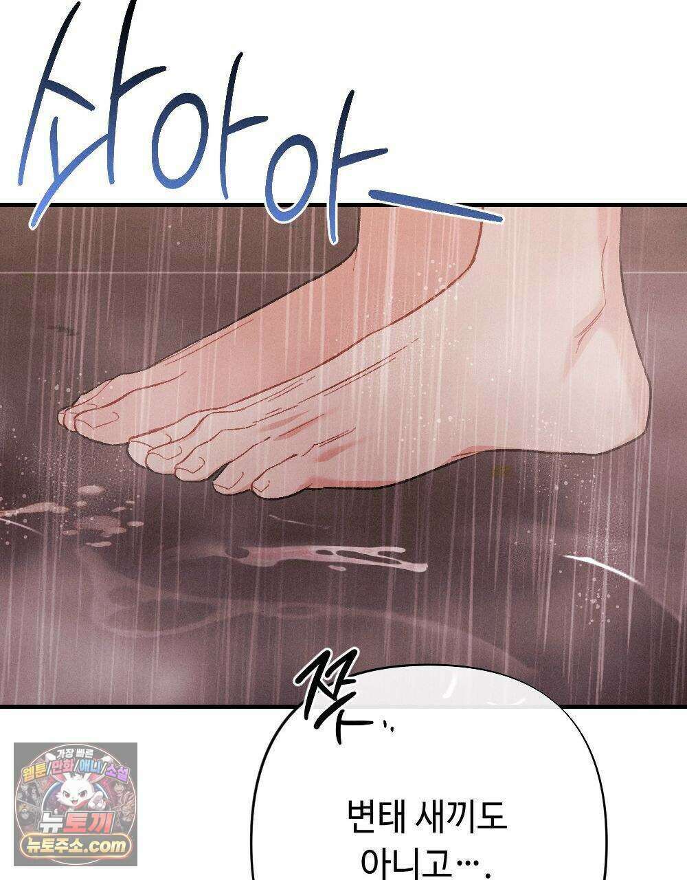 겹겹의 밤 39화 37