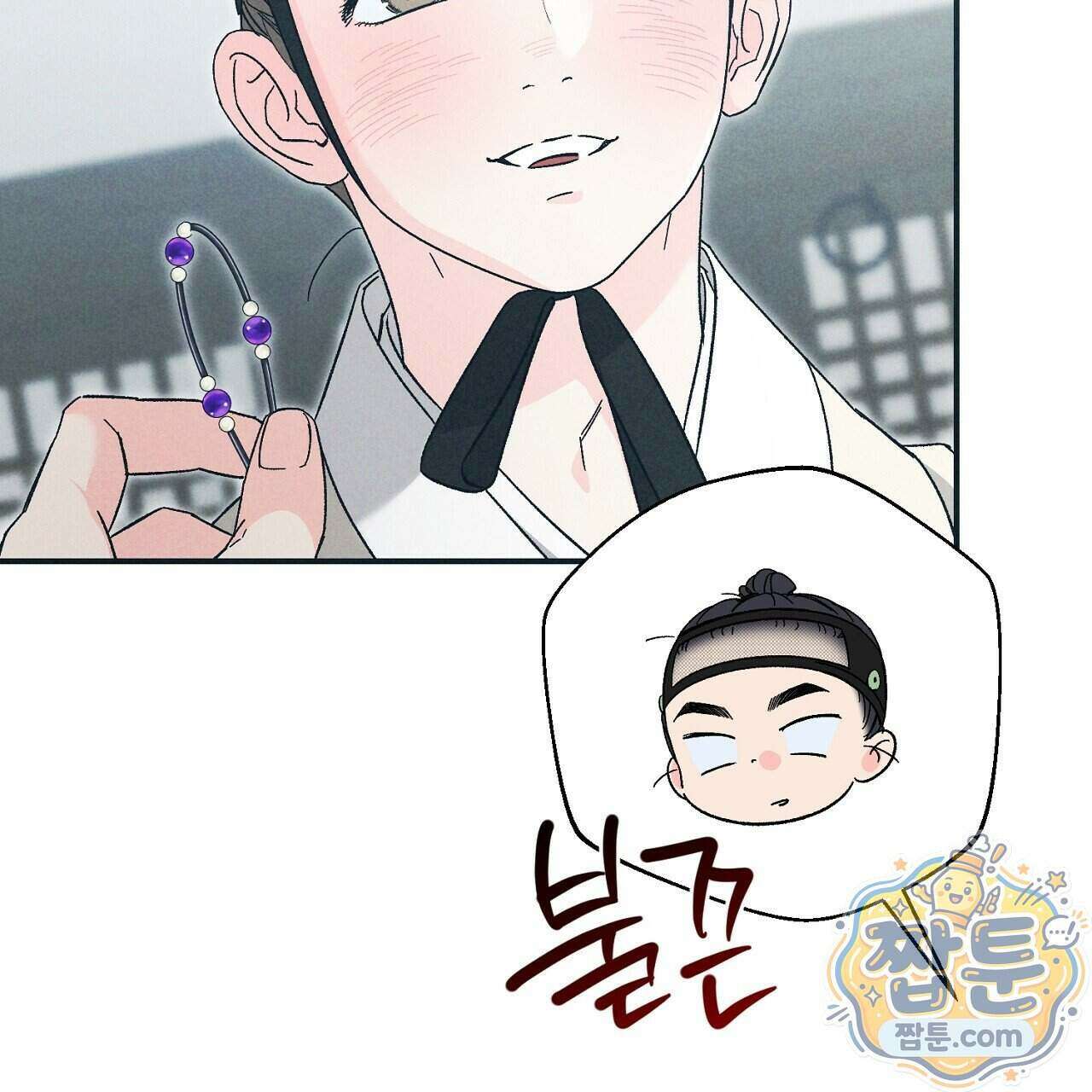 백송의 꽃말 44화 9