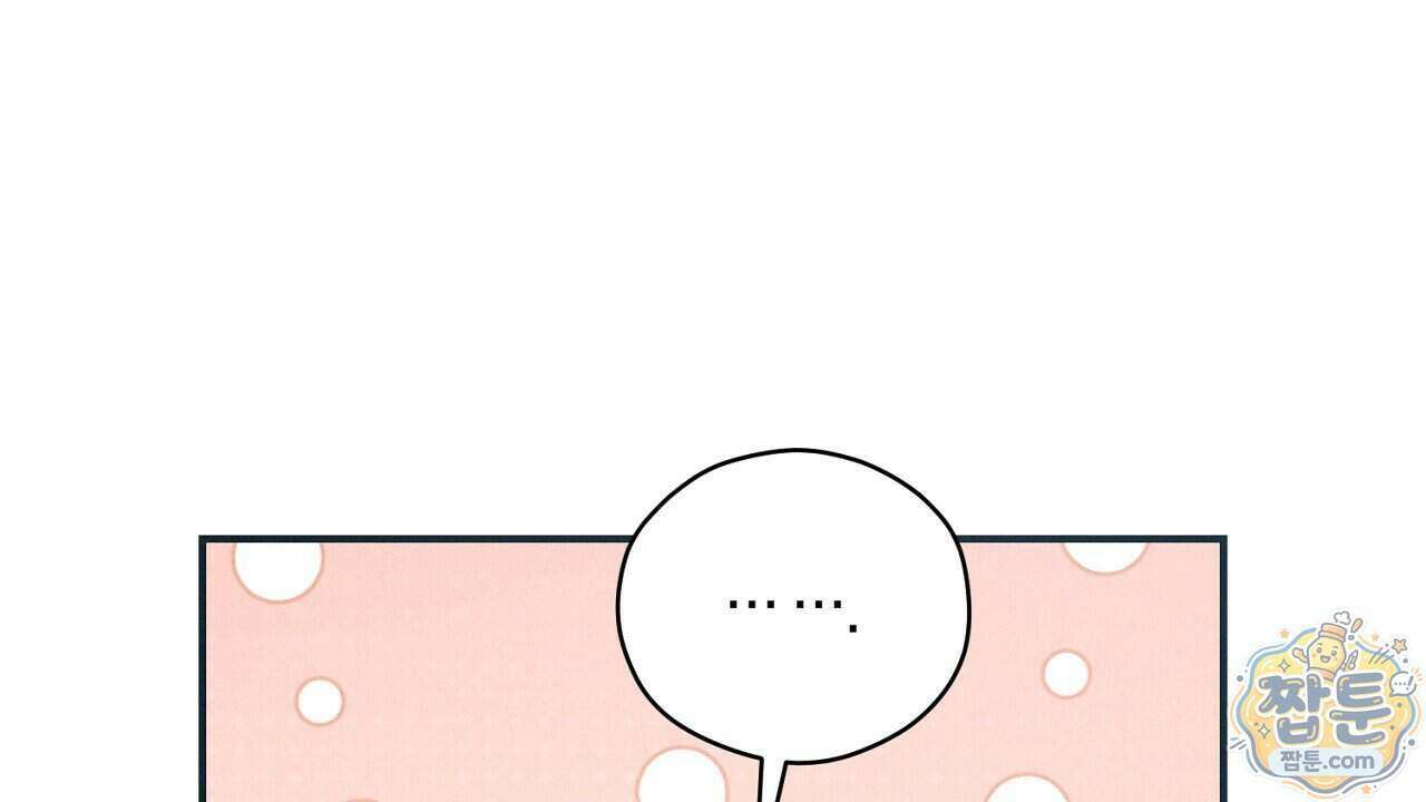 백송의 꽃말 44화 10