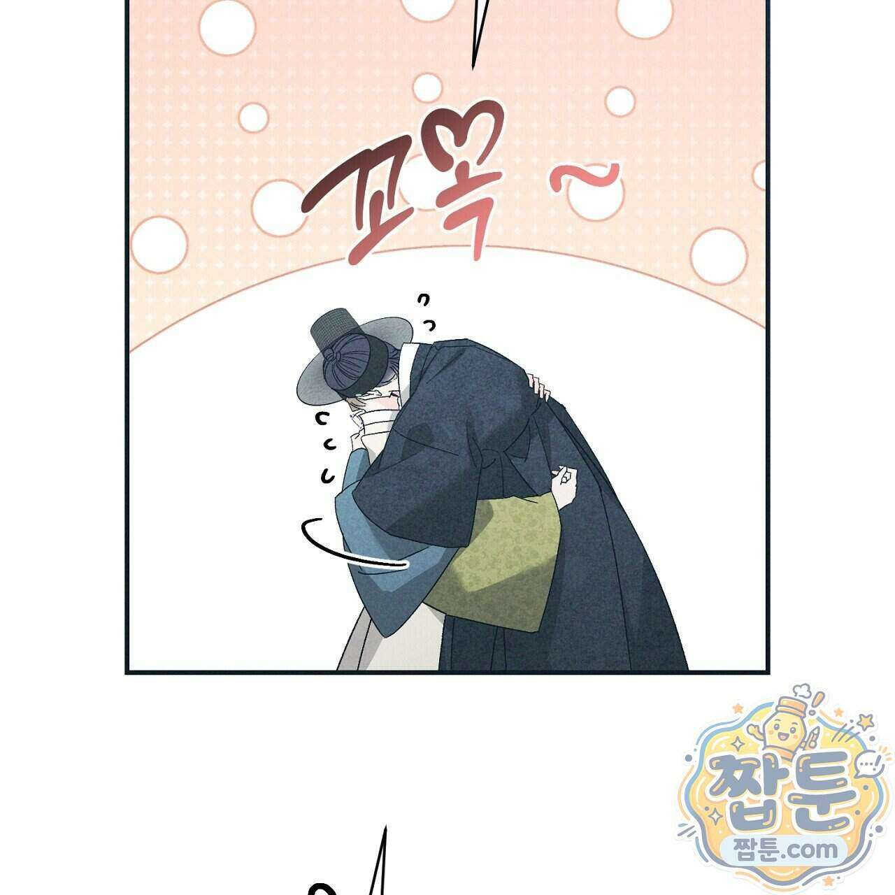백송의 꽃말 44화 11