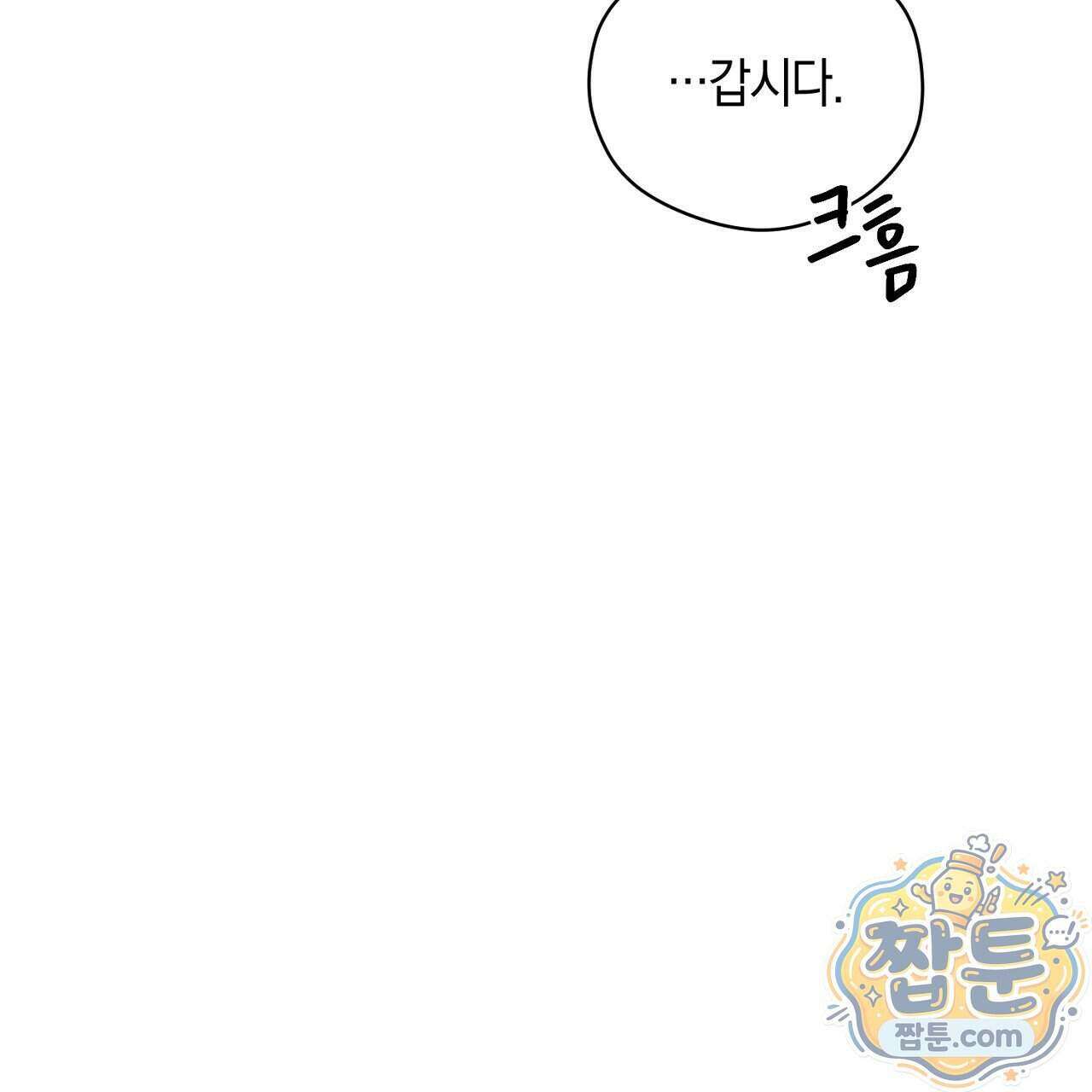 백송의 꽃말 44화 13