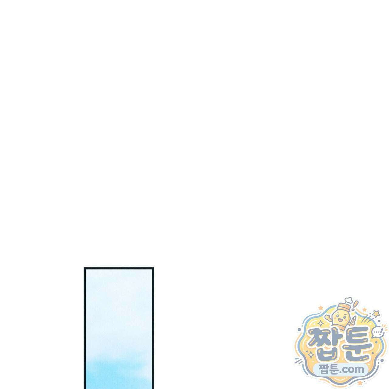 백송의 꽃말 44화 15