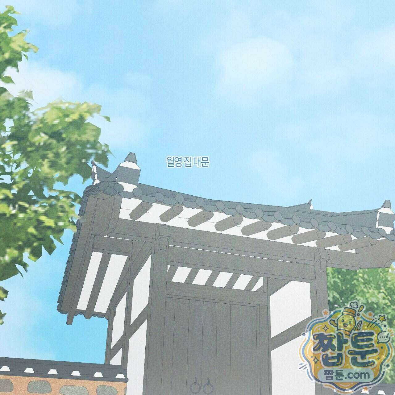 백송의 꽃말 44화 17