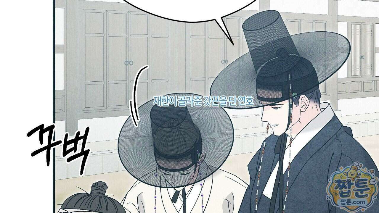백송의 꽃말 44화 22