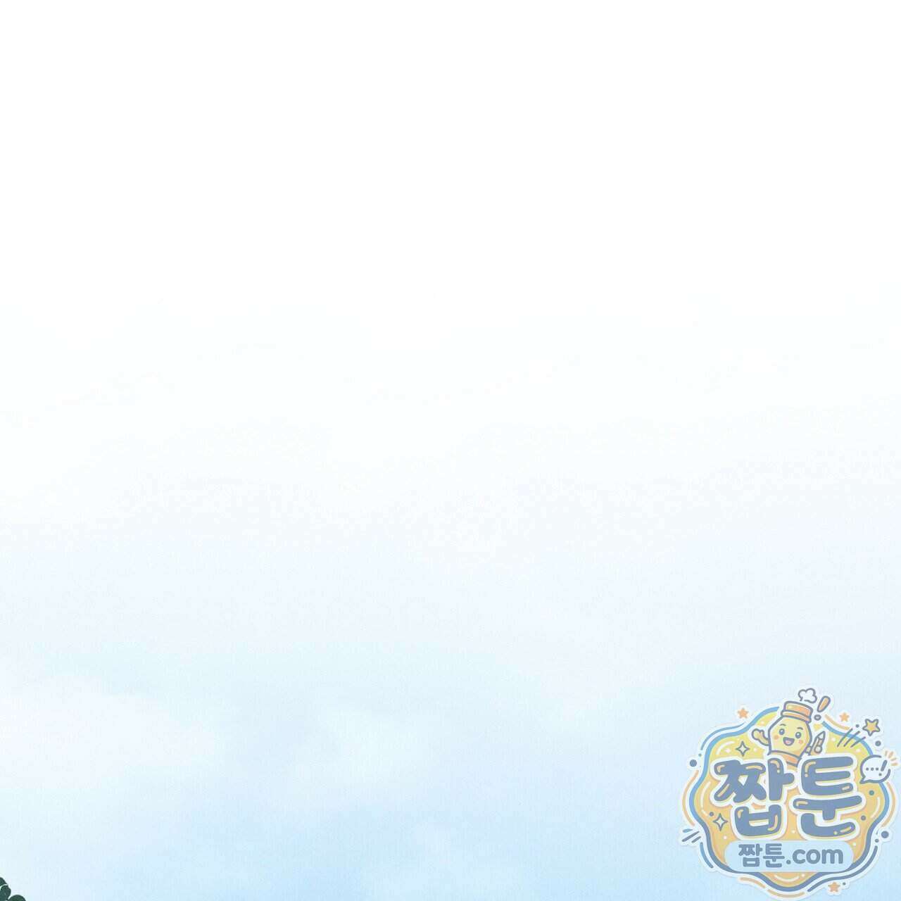 백송의 꽃말 44화 25