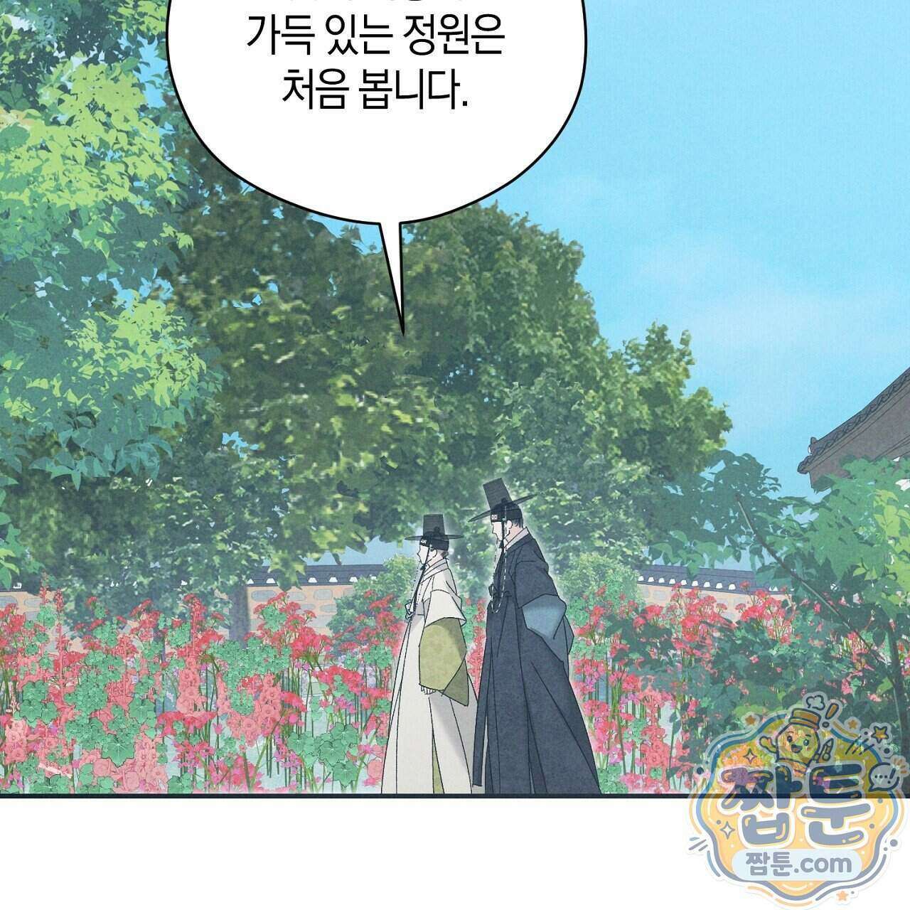 백송의 꽃말 44화 27