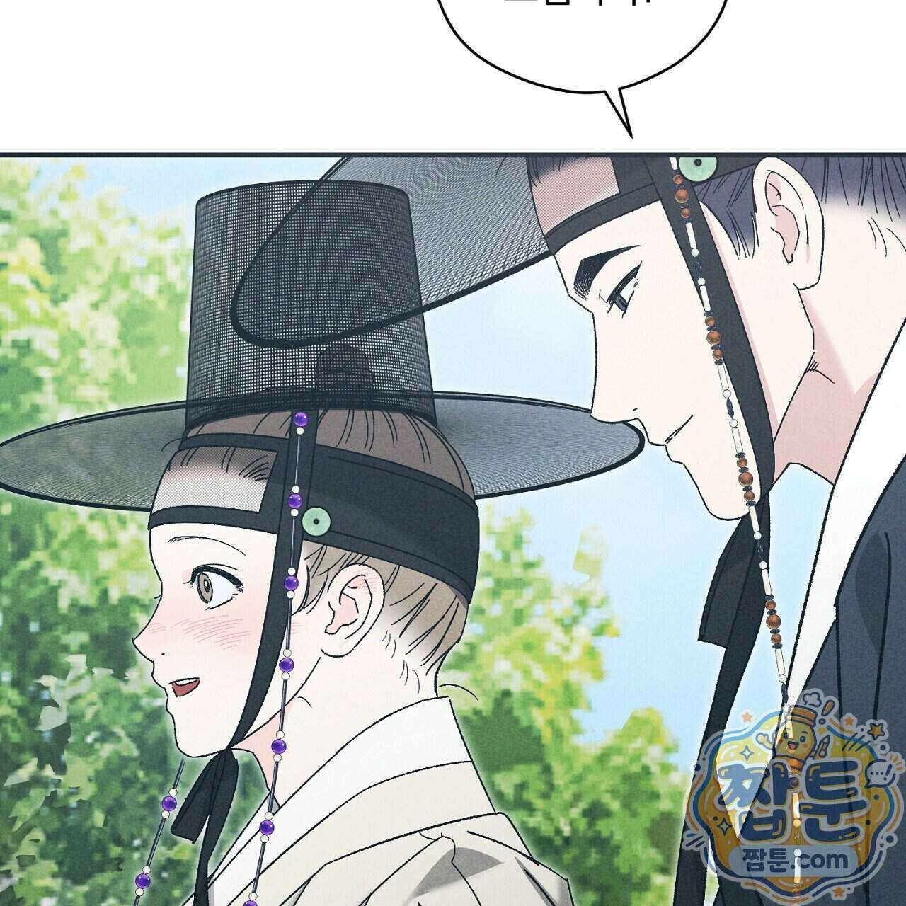 백송의 꽃말 44화 29