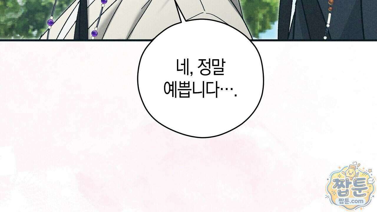 백송의 꽃말 44화 30