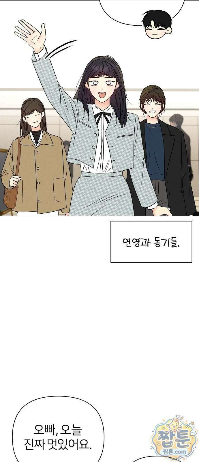 남주의 정석 외전 3화 4