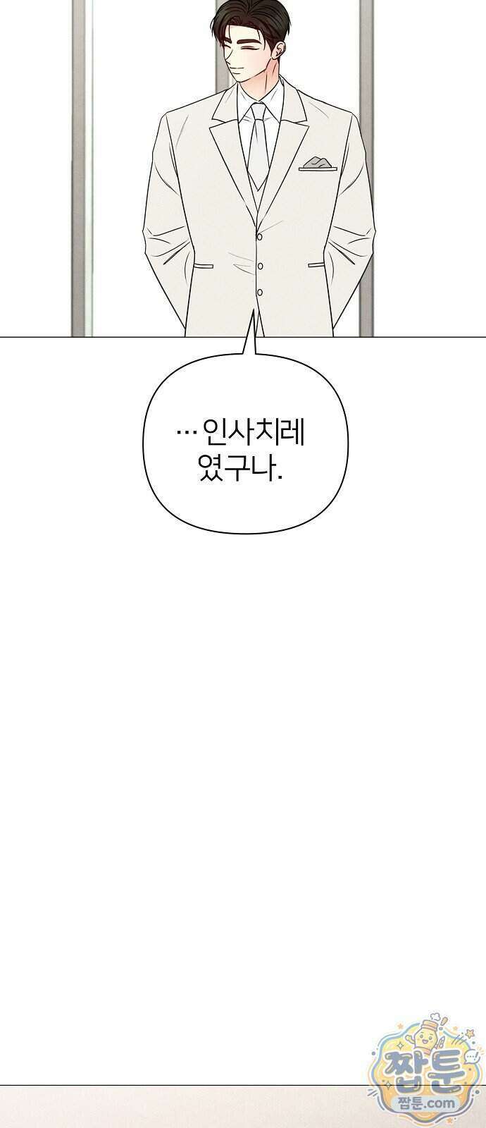 남주의 정석 외전 3화 6