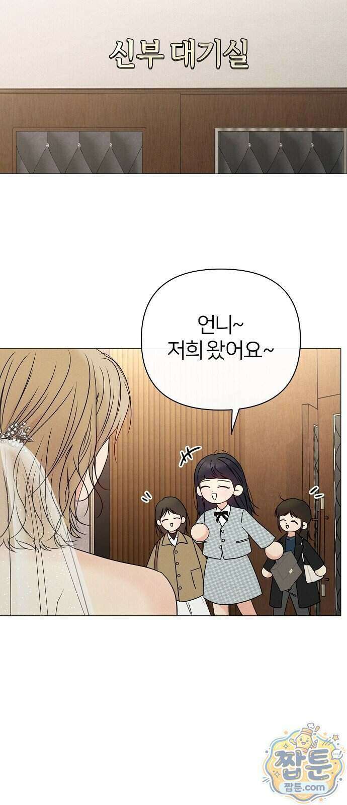 남주의 정석 외전 3화 7