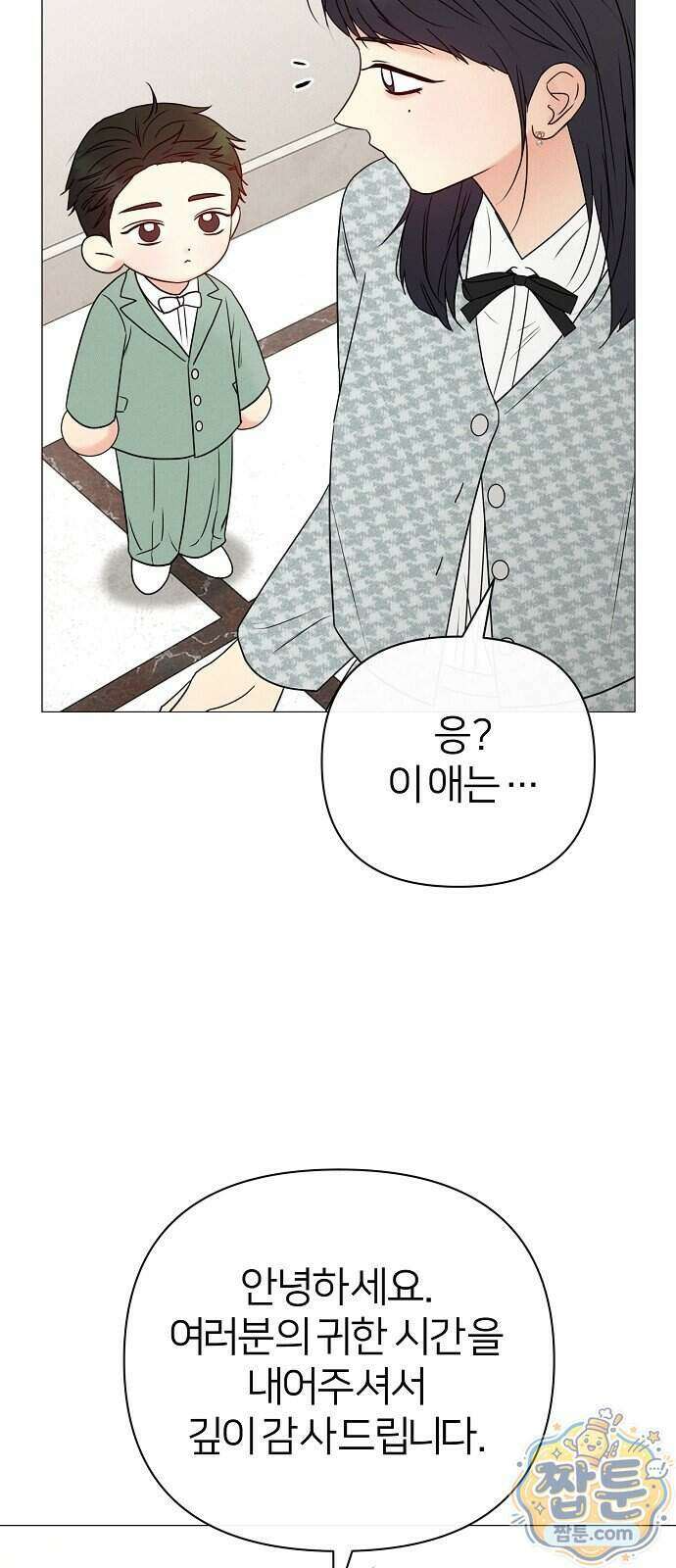 남주의 정석 외전 3화 10