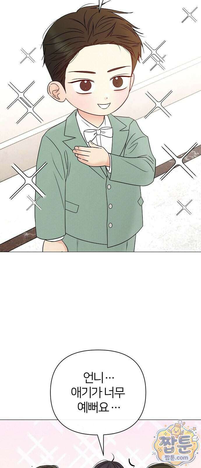 남주의 정석 외전 3화 11