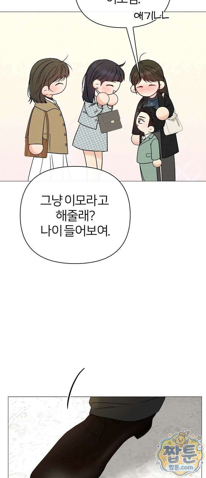 남주의 정석 외전 3화 13