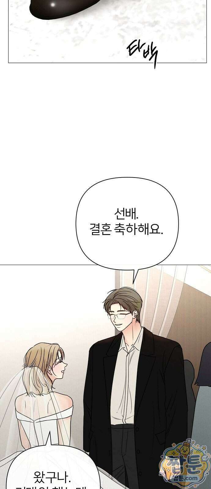 남주의 정석 외전 3화 14