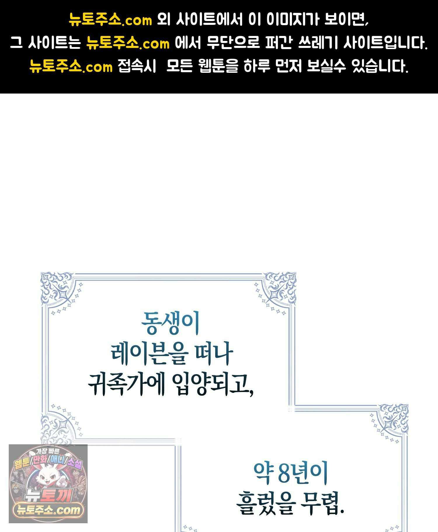 암흑길드 후계자가 운영하는 카페입니다 2화 1