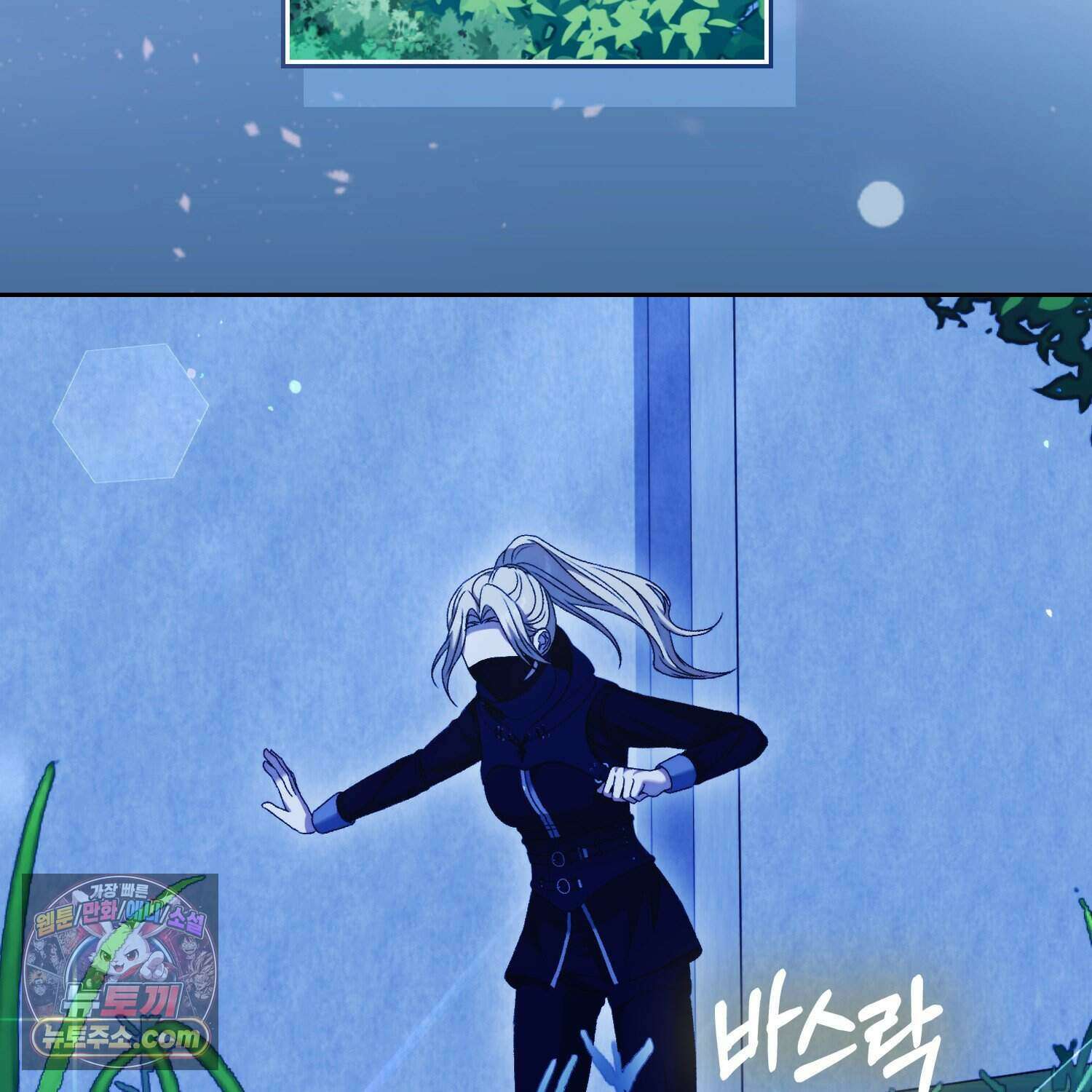 암흑길드 후계자가 운영하는 카페입니다 2화 4