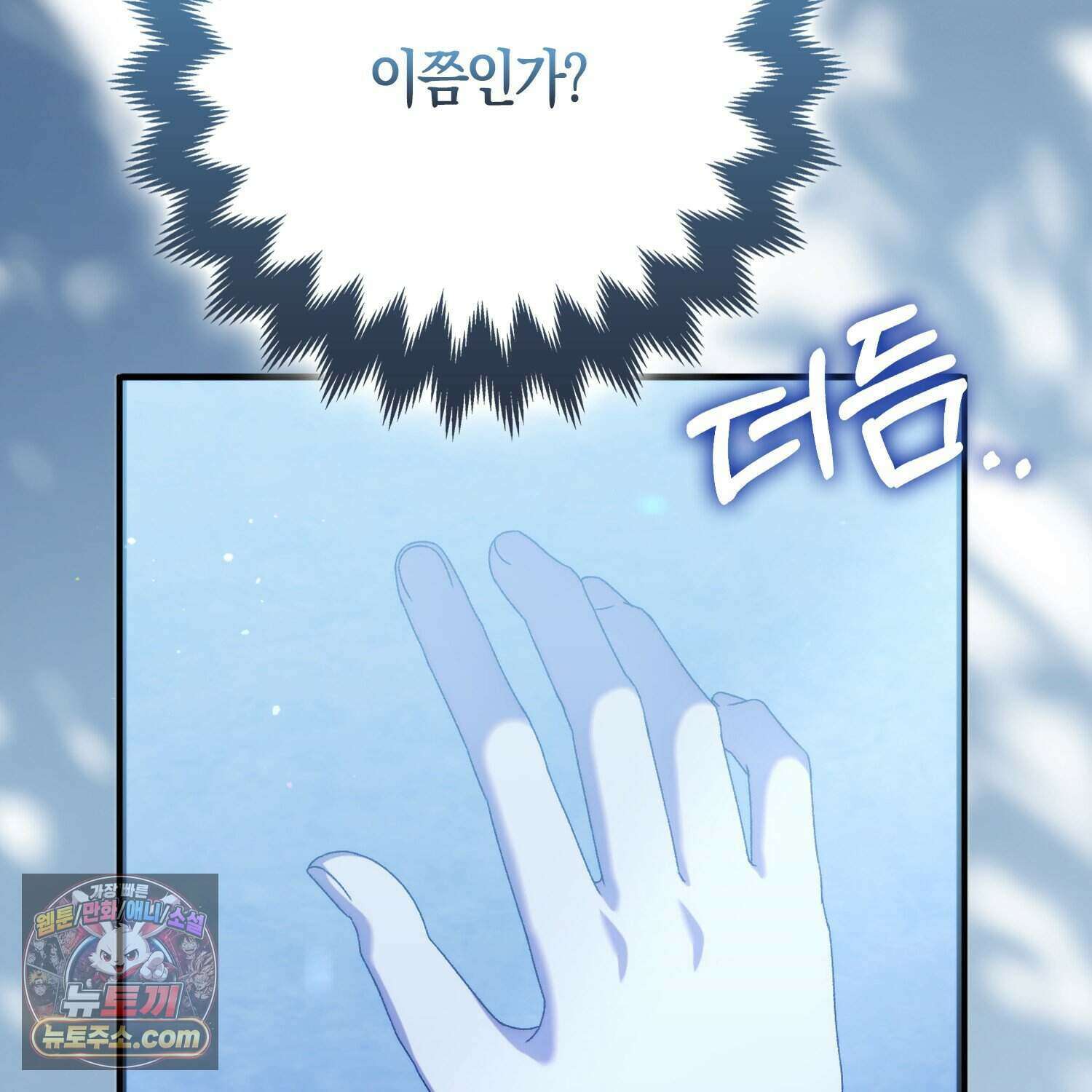 암흑길드 후계자가 운영하는 카페입니다 2화 6