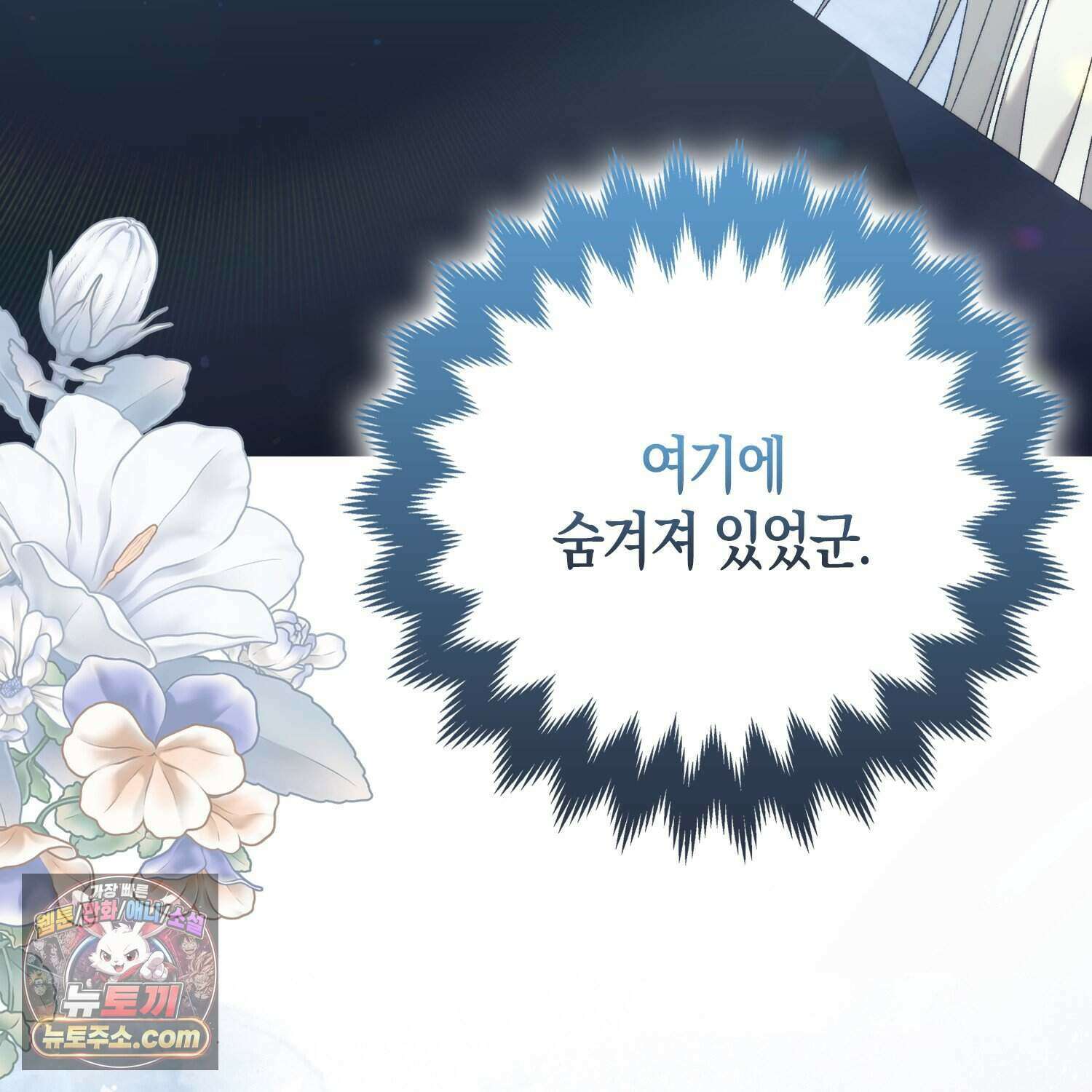암흑길드 후계자가 운영하는 카페입니다 2화 9