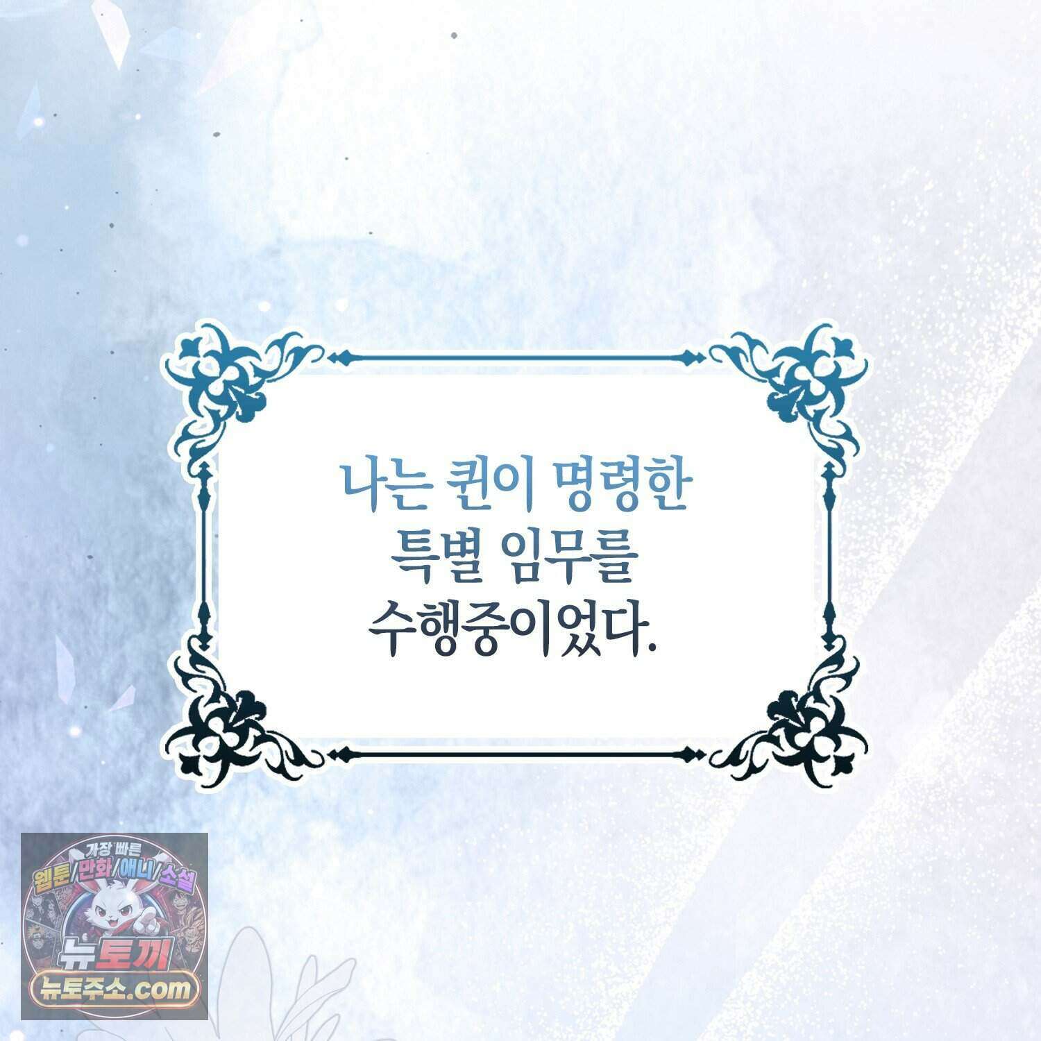 암흑길드 후계자가 운영하는 카페입니다 2화 10