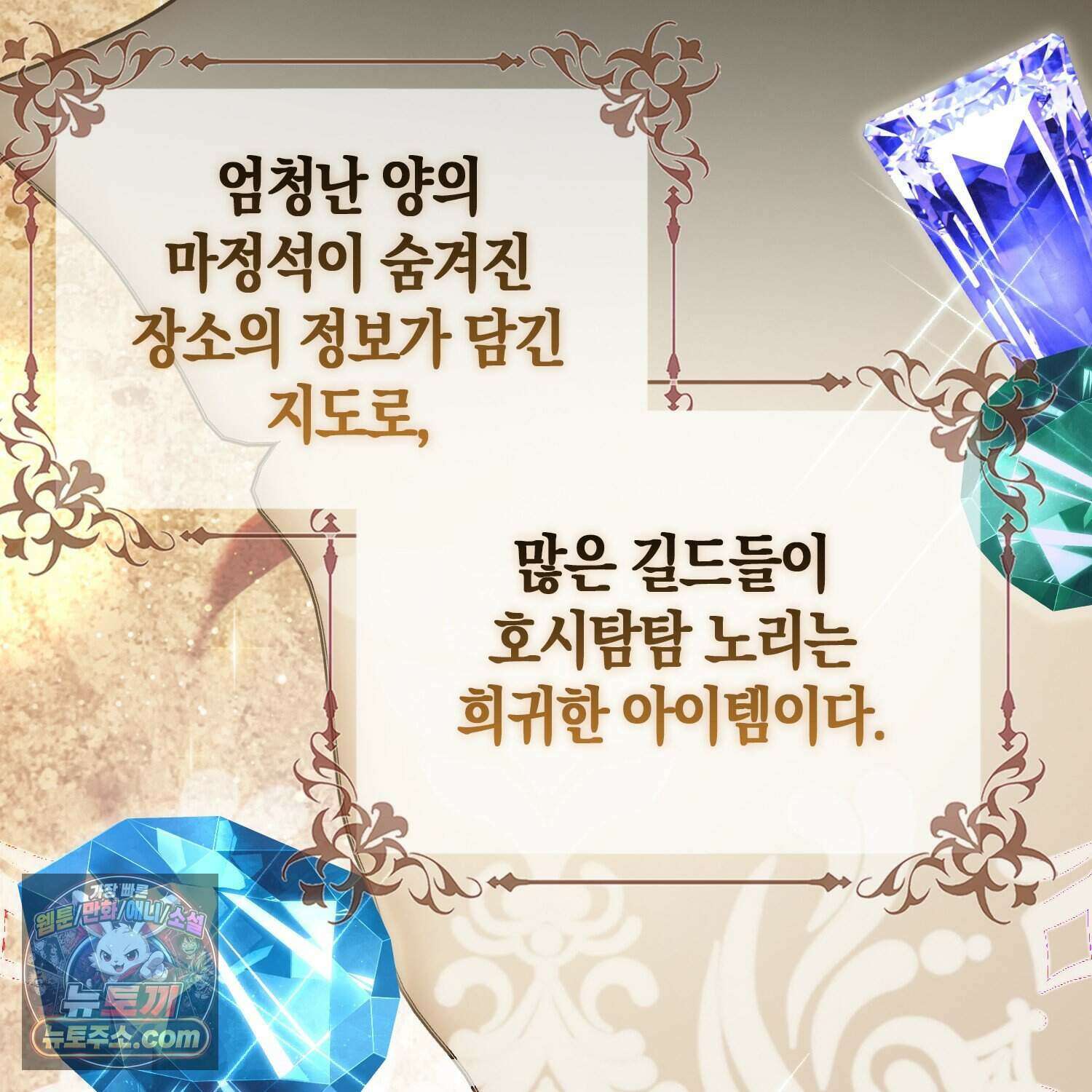 암흑길드 후계자가 운영하는 카페입니다 2화 12