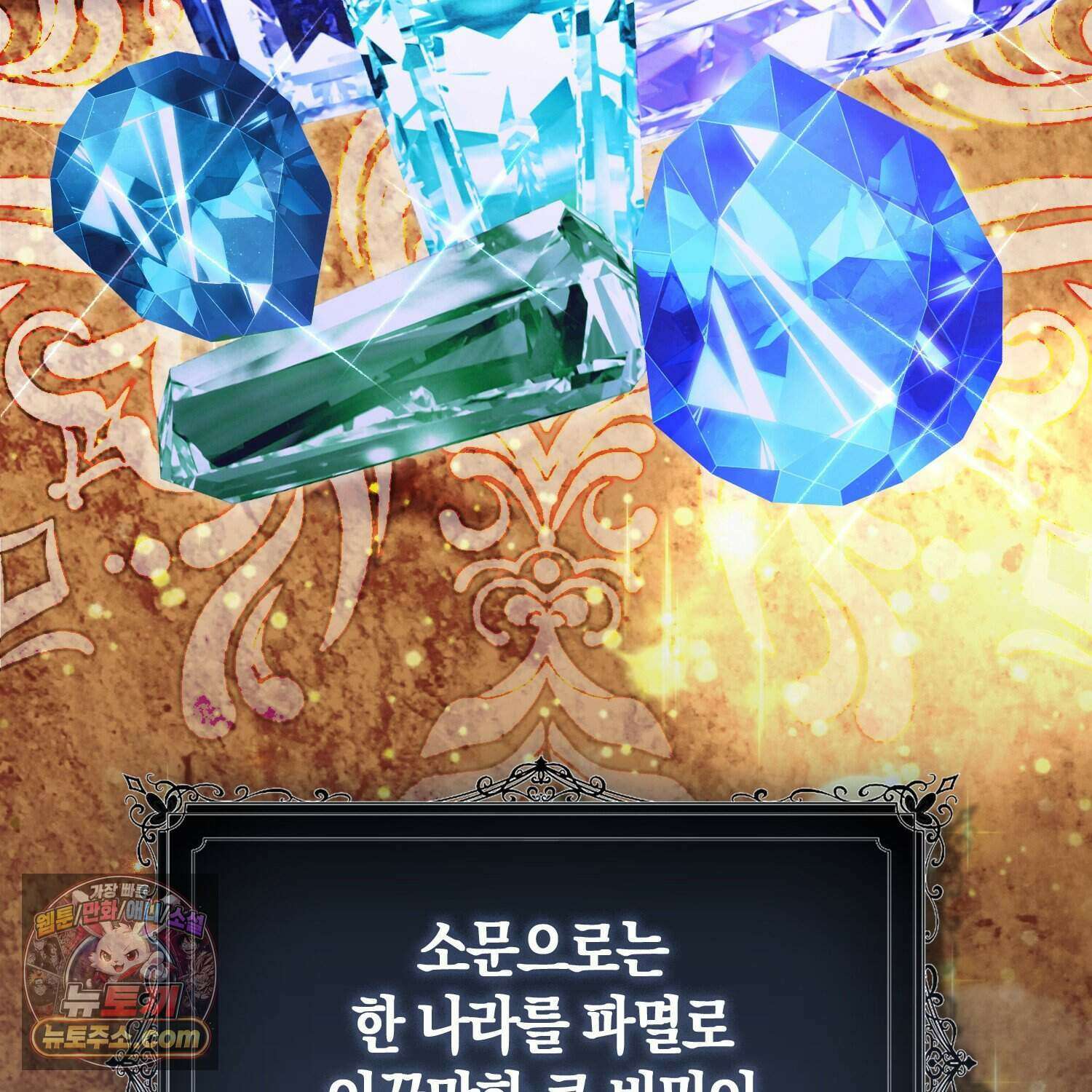 암흑길드 후계자가 운영하는 카페입니다 2화 14