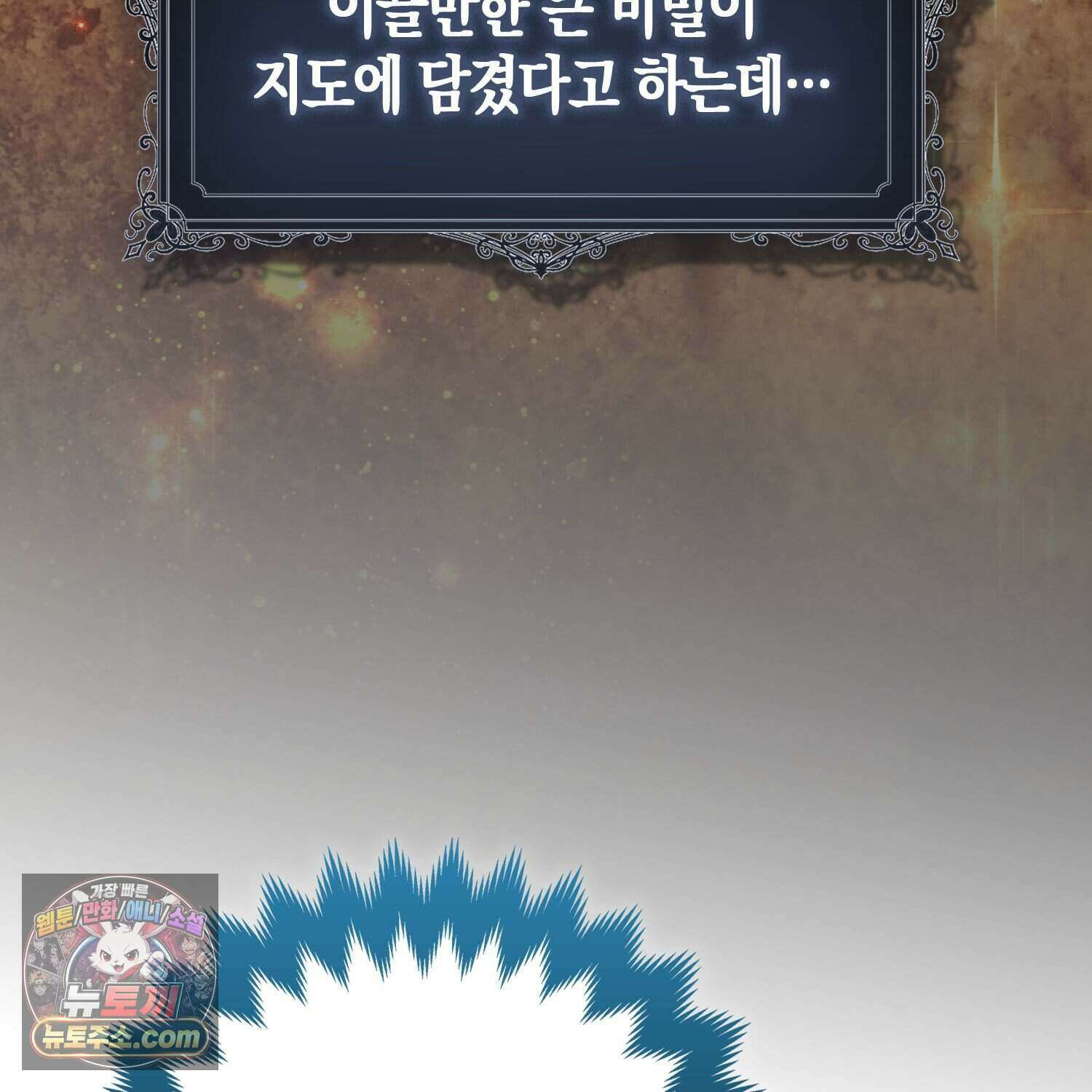 암흑길드 후계자가 운영하는 카페입니다 2화 15